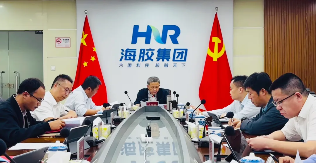 海南橡膠召開(kāi)黨委會(huì)（擴(kuò)大）會(huì)議 傳達(dá)學(xué)習(xí)習(xí)近平總書(shū)記重要講話(huà)精神